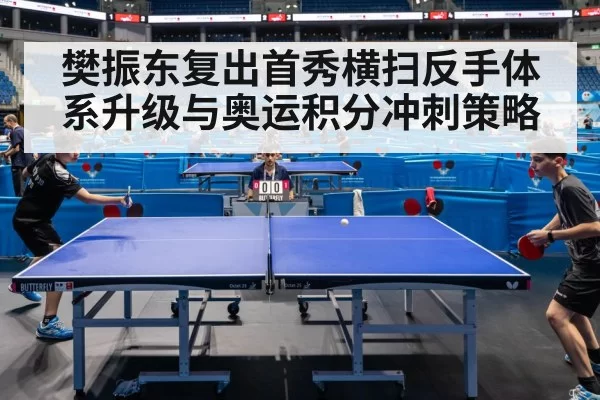 table tennis match
