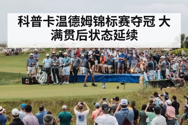 Brooks Koepka golf championship