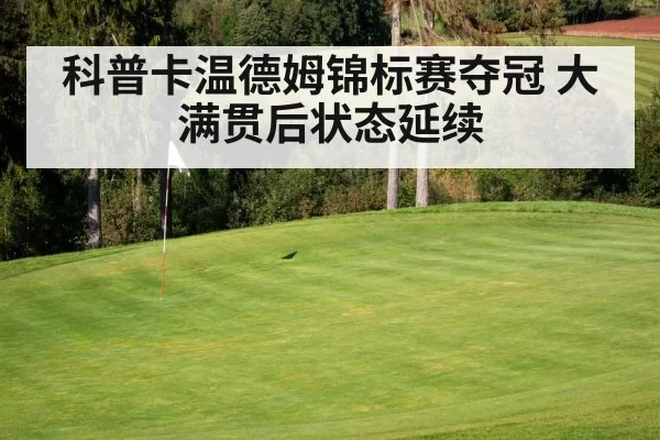 golf course green