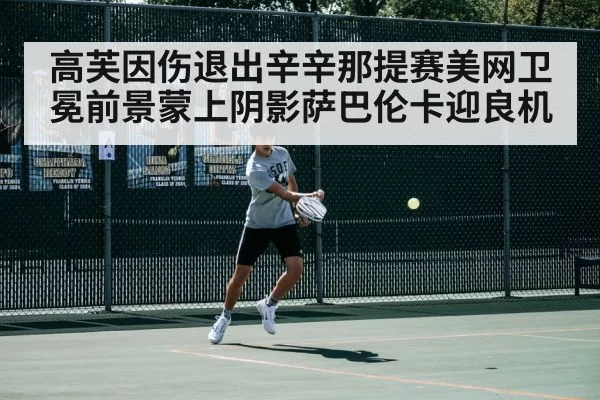 tennis match action