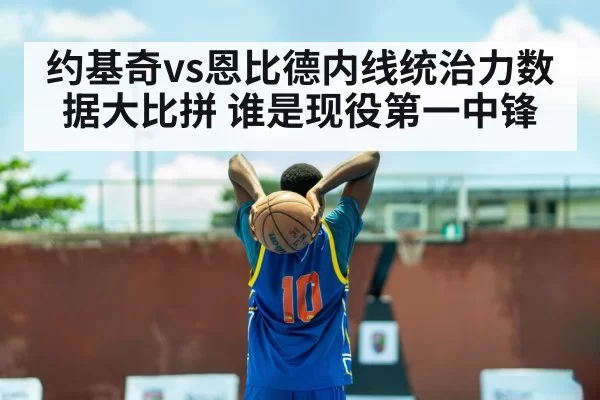Joel Embiid basketball