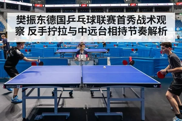 table tennis match competition