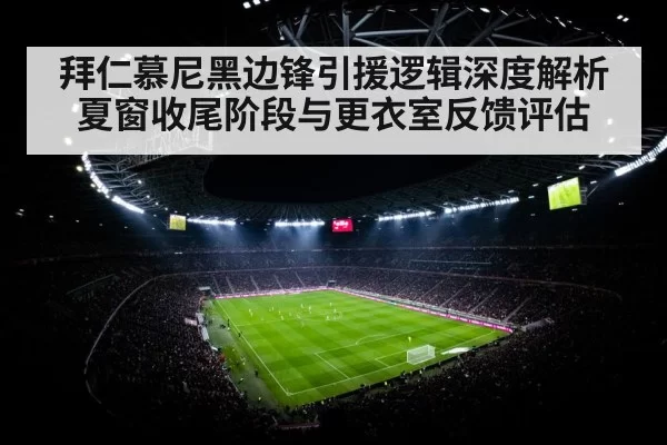 football stadium floodlights night crowd